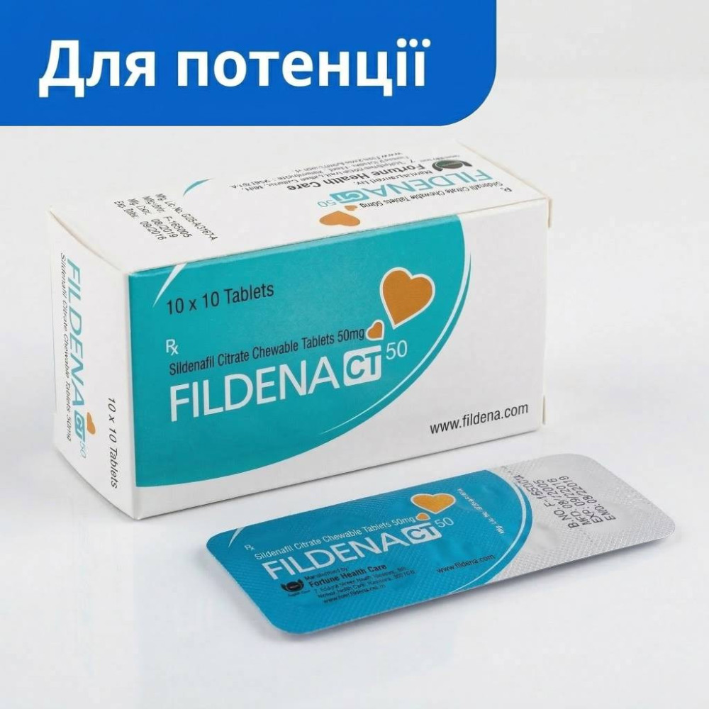 Fildena Ct 50 — Виагра Софт 50 мг