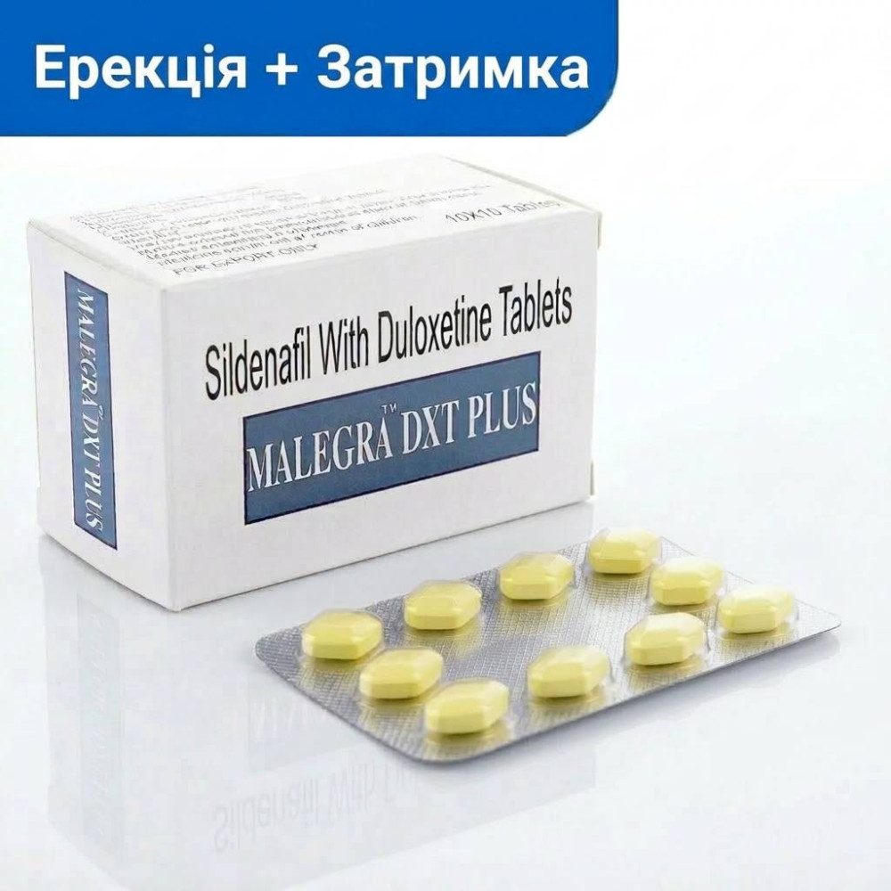 Malegra DXT Plus —  силденафил 100 мг + дулоксетин 60 мг