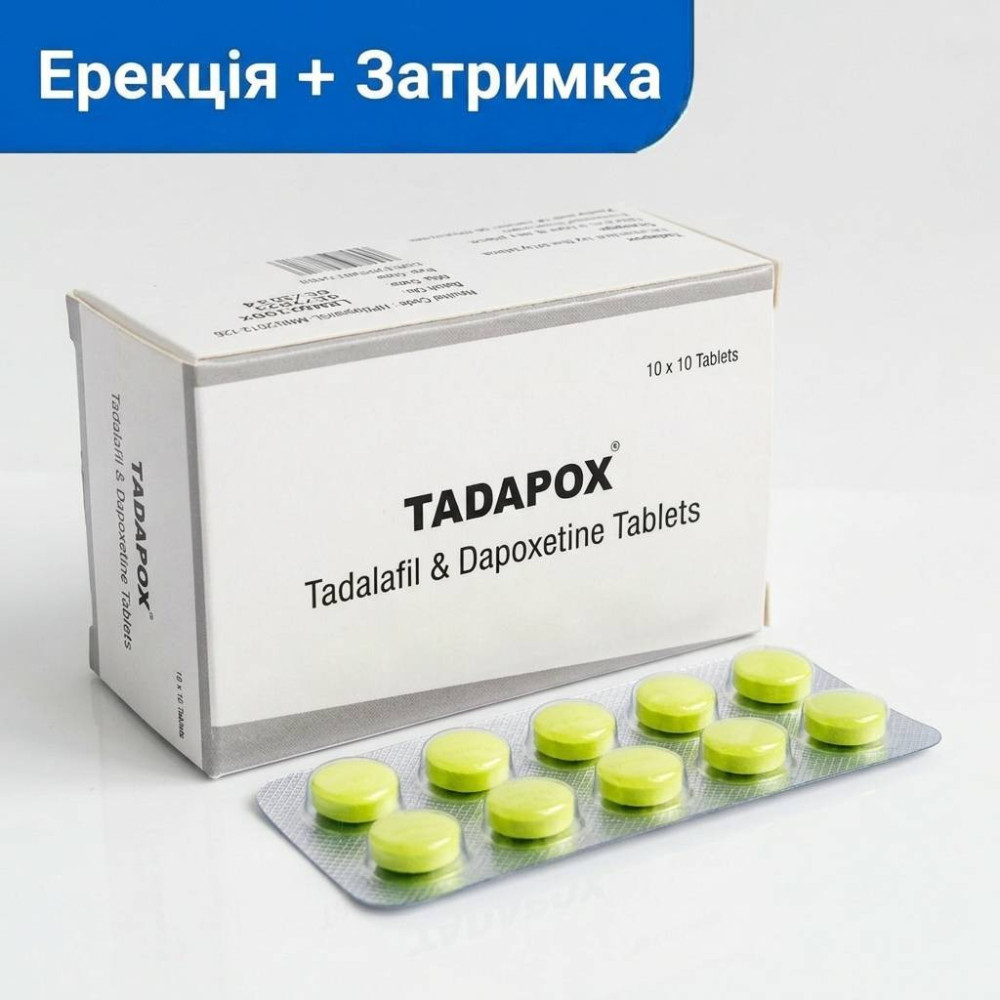 Tadapox - тадалафіл + дапоксетин (2 в 1)