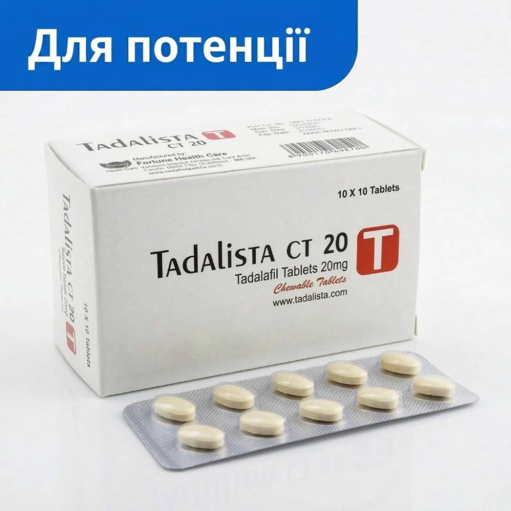 Tadalista ct 20 - Сіаліс Софт (Fortune Health Care)