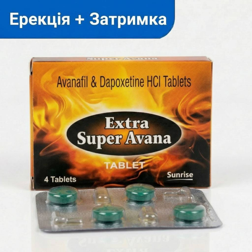 Extra Super Avana - аванафіл 200 мг та дапоксетин 60 мг (Sunrise)