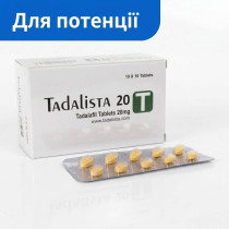 Дженерик Сіаліс в Івано-Франківську