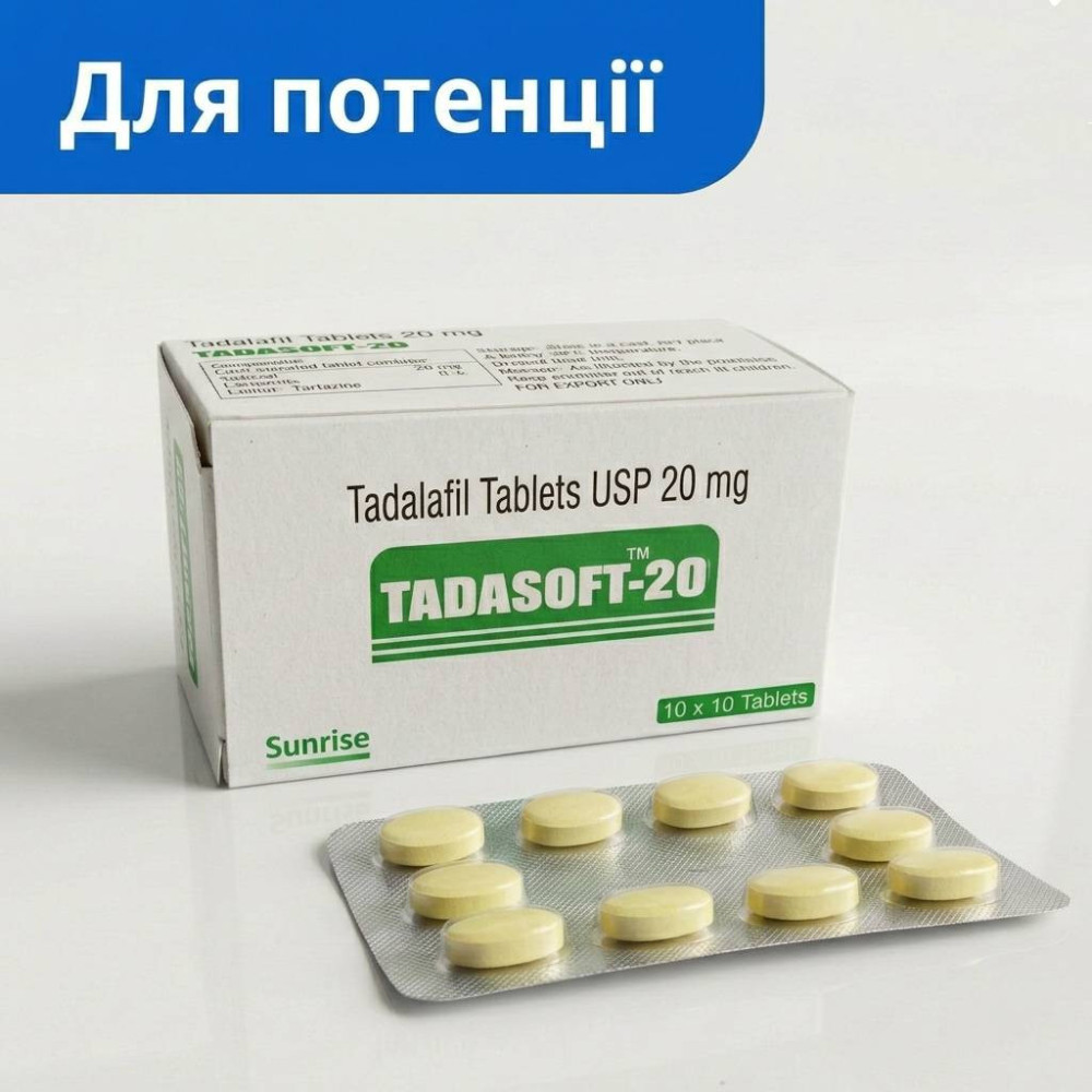 Сіаліс  Софт в Одесі