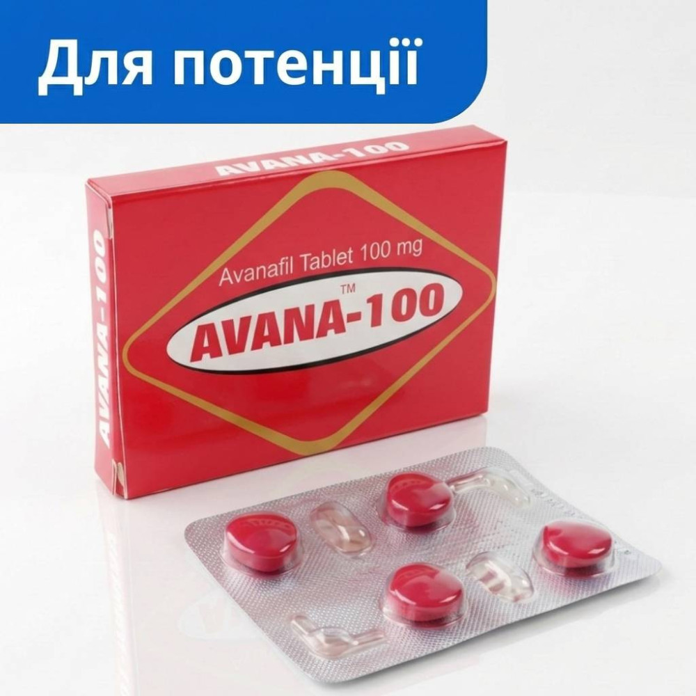 Аванафіл у Дніпрі