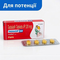 Тадасип 20 в Запорожье