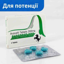 Avaforce 200