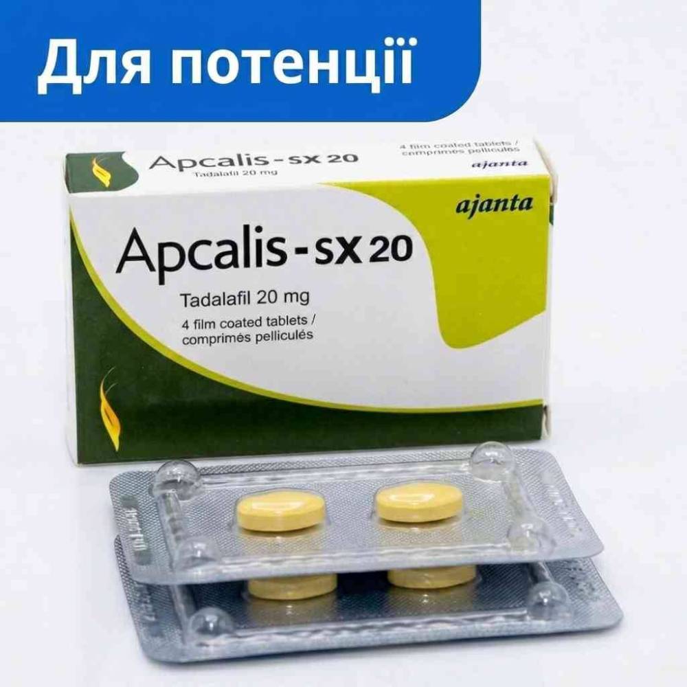 Apcalis sx 20