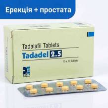 Tadalafil-2.5 – тадалафіл 2.5 мг