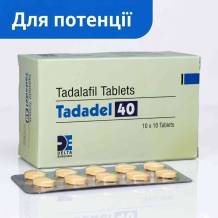 Tadadel 40 – тадалафіл 40 мг від Delta
