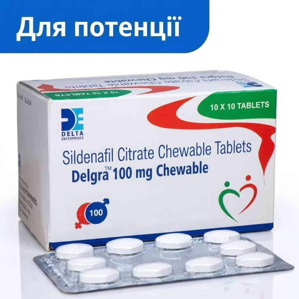Delgra Chewable — жевательный силденафил