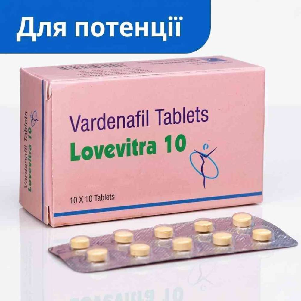 Lovevitra 10 — варденафіл 10 мг