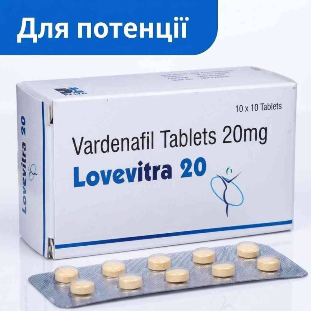 Lovevitra 20 — варденафіл 20 мг
