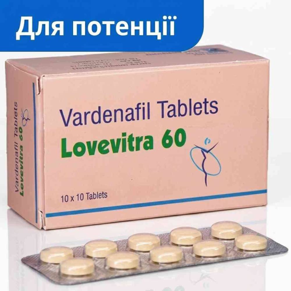 Lovevitra 60 — варденафіл 60 мг
