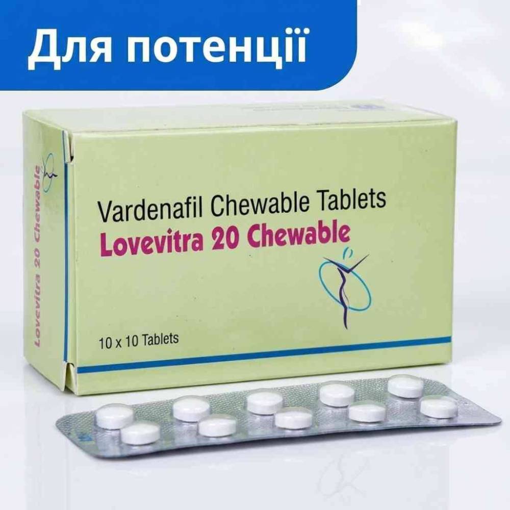 Lovevitra Chewable – жевательный варденафил
