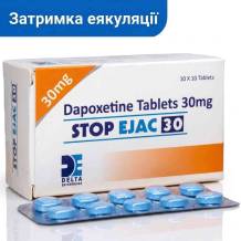 Stop Ejac 30: дапоксетин 30 мг
