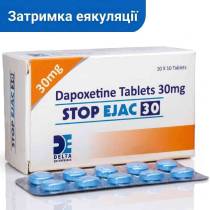 Stop Ejac 30: дапоксетин 30 мг