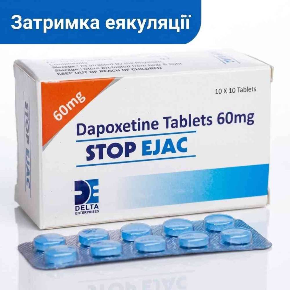 Stop Ejac 60 — дапоксетин 60 мг