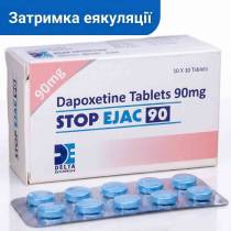 Stop Ejac 90 — дапоксетин 90 мг