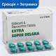 Extra Super Delgra: силденафіл 100 мг + дапоксетин 100 мг