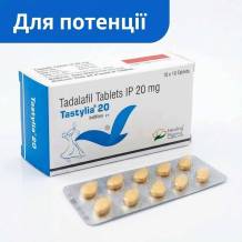 Tastylia 20 таблетки