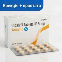 Tadaflo 5 - для потенції та простати (Cipla)