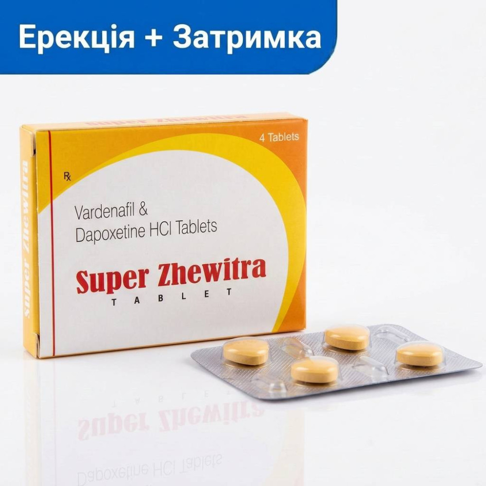Super Zhewitra — таблетки для продления