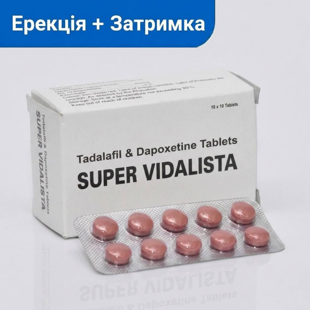 Super Vidalista - таблетки для продовження статевого акту